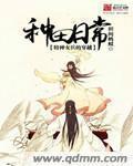 穿越特种兵女兵
