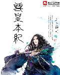 尊皇(下)