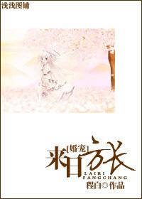 来日方长作品