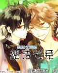 纯洁关系漫画免费
