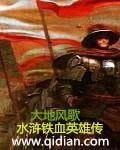 水浒城铁血丹心表演