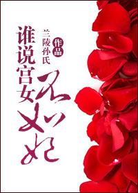 谁说女子不如男是哪个剧目的唱段
