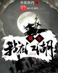 那年我在江湖上收服的大佬免费阅读