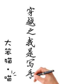穿越之我是