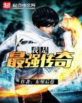我是传奇 主角