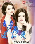 转角遇见爱情柳杨免费