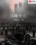 神符有什么作用