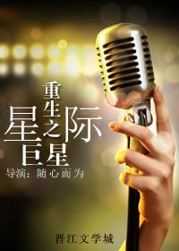 重生之星际巨星西泽txt