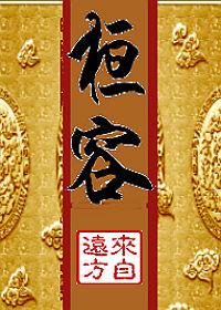 桓容最后和秦璟的结局