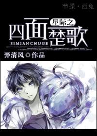 星际之四面楚歌 攻是少将