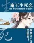 魔王!魔王