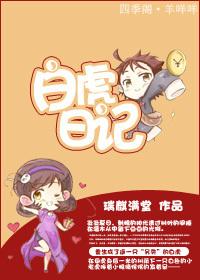 中有白虎
