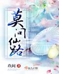 莫问前路的前一句