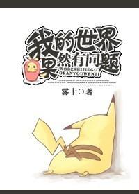我的世界出现bug怎么修复
