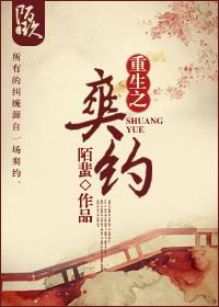 重生之爽玩娱乐圈 张秋