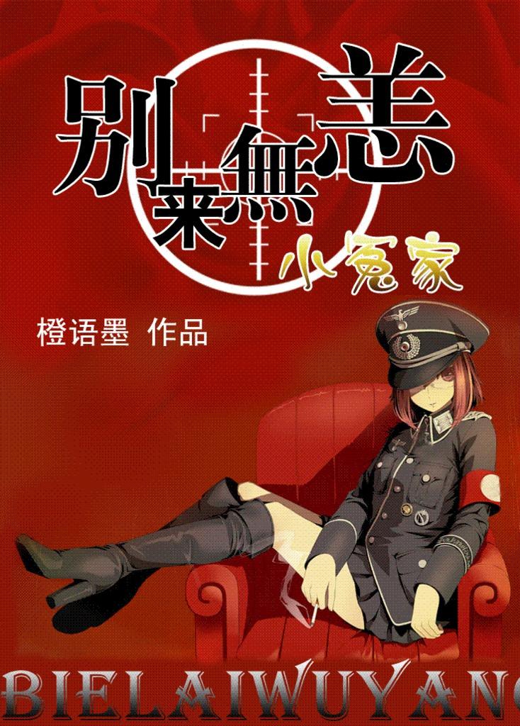别来无恙1