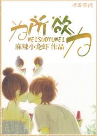 为所欲为造句