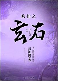 修仙之玄灵界完结了吗百度