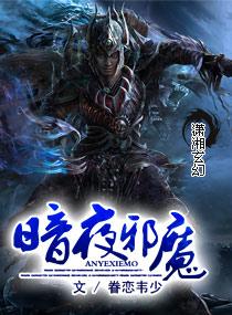 暗夜邪魔虎魂环