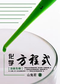 化学方程式40个