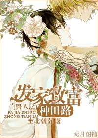 穿越兽人种田造房子