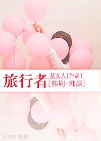 时光旅行者韩剧