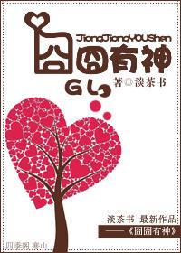 炯炯有神怎么写