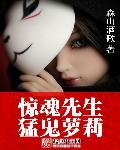 猛鬼惊魂电影解说