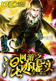网游之混迹在美女工作室epub