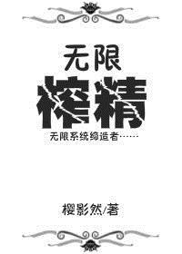 系统 快穿 无限流 bl