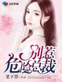 娇妻太高冷