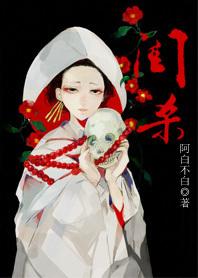 庶妹当宠 要 我要 徐方