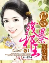 美人策免费阅读全文