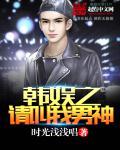 韩娱 男神请翻牌