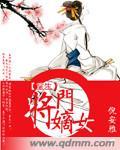 重生之将门嫡女沈妙