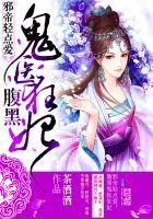 邪帝缠身腹黑医妃太嚣张