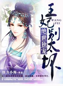 绝世独医王妃