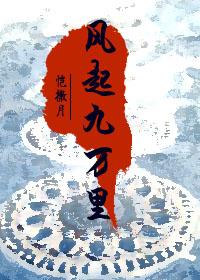 风起九万里好看吗
