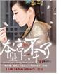本宫错了月书