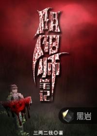 阴阳师笔记有声书