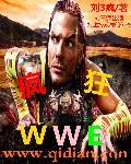 疯狂WWB