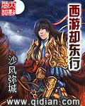 西游却东行甘露会