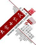 大宋农民起义沭河小花生