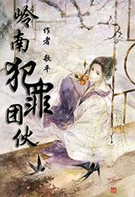 岭南属于哪个省哪个市