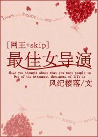 网王女主是世界冠军