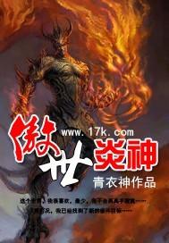 傲世神祗