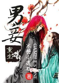 权相贵妾(重生)