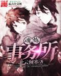 炼魂牧师百度百科