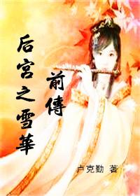 终末的后宫前传