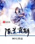 道教阵法秘传
